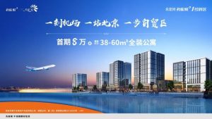 永定河孔雀城1号时区预计2022年5月整体交房